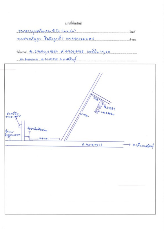 ที่ดินเปล่า กาฬสินธุ์ ยางตลาด ยางตลาด 314000