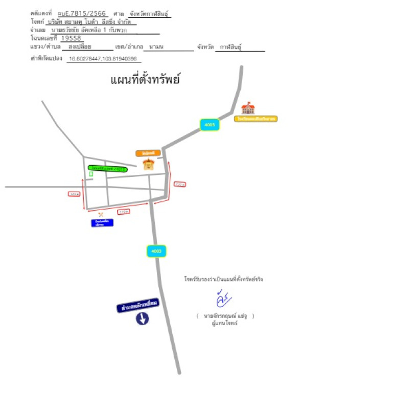 บ้านเดี่ยว กาฬสินธุ์ นามน สงเปลือย 135000