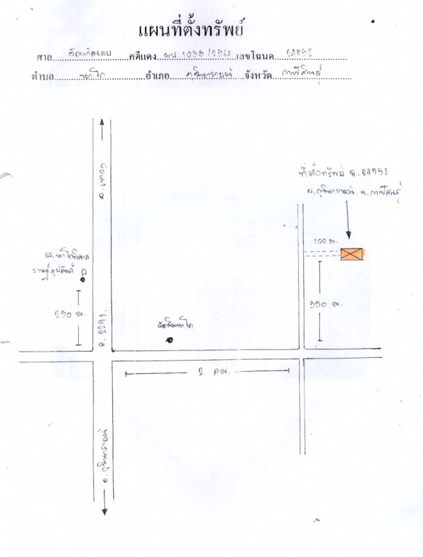 ที่ดินเปล่า กาฬสินธุ์ กุฉินารายณ์ นาโก 207000