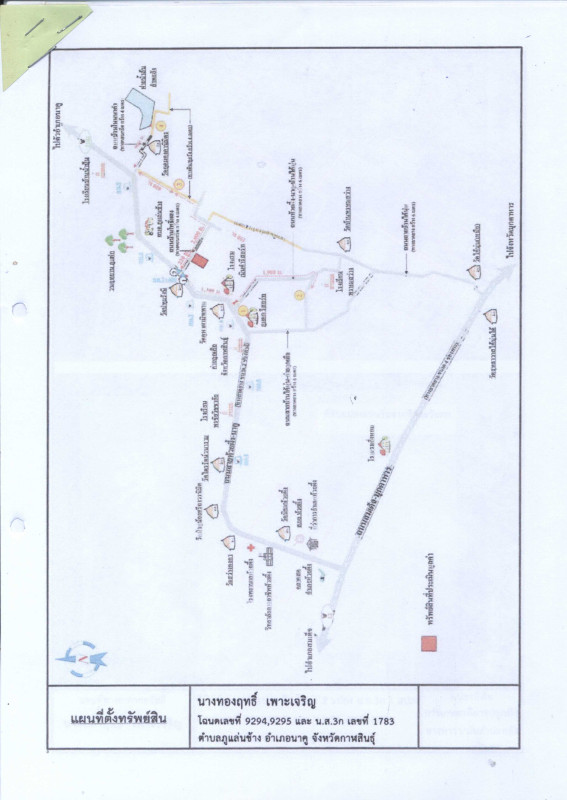 ที่ดินเปล่า กาฬสินธุ์ นาคู ภูแล่นช้าง 1770545