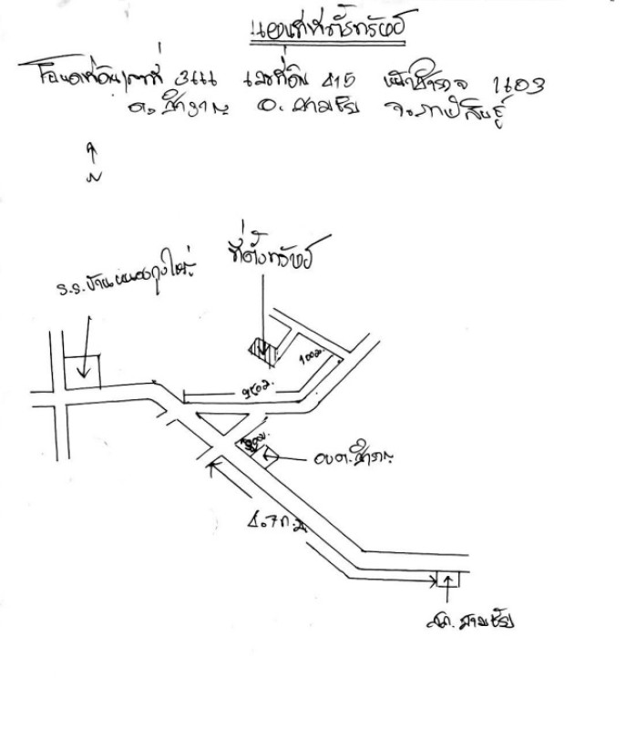 บ้านเดี่ยว กาฬสินธุ์ สามชัย สำราญ 202000