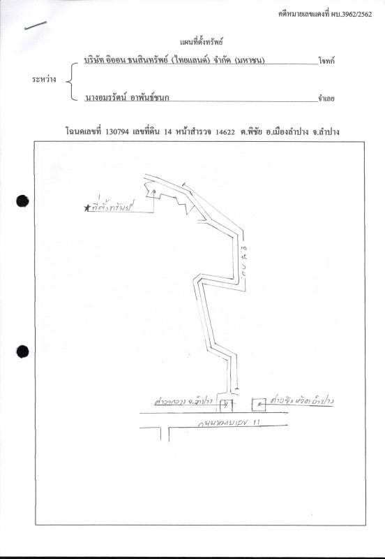 ที่ดินเปล่า ลำปาง เมืองลำปาง พิชัย 1800300