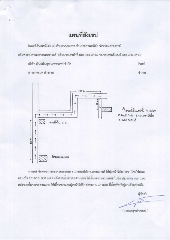 บ้านเดี่ยว นครสวรรค์ บรรพตพิสัย หนองกรด 473492