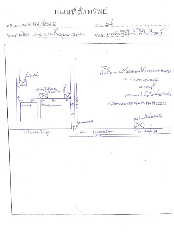ที่ดินเปล่า ราชบุรี สวนผึ้ง ป่าหวาย 890010