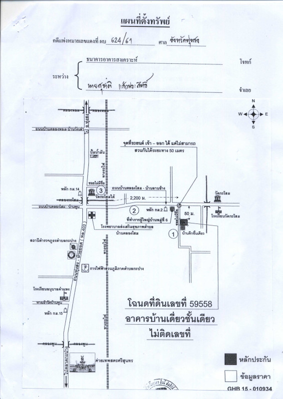ทาวน์เฮ้าส์ นครศรีธรรมราช ทุ่งสง กะปาง 313800