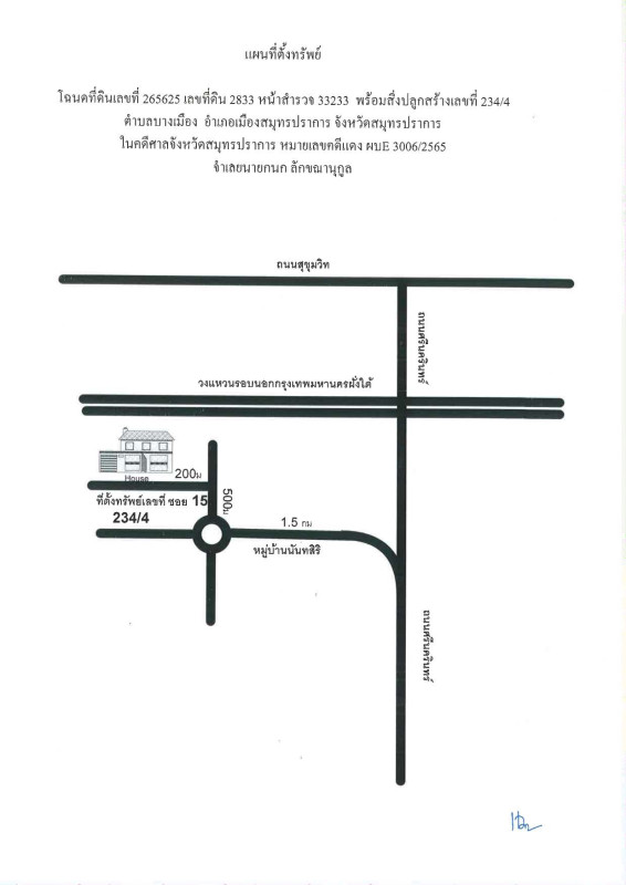 บ้านเดี่ยว สมุทรปราการ เมืองสมุทรปราการ บางเมือง 8525870