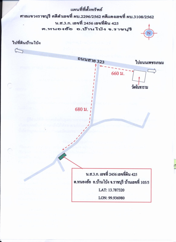 บ้านเดี่ยว ราชบุรี บ้านโป่ง หนองอ้อ 676000