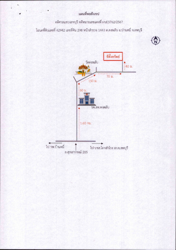 บ้านเดี่ยว ลพบุรี บ้านหมี่ ดงพลับ 147100