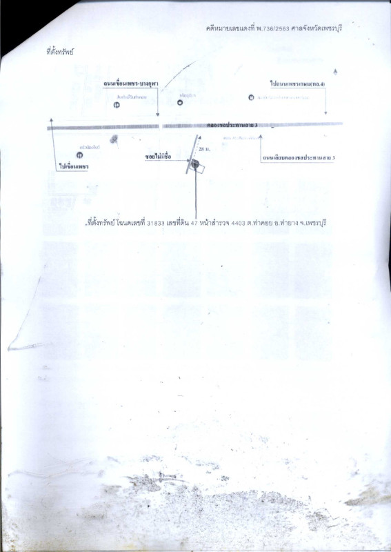 บ้านเดี่ยว เพชรบุรี ท่ายาง ท่าคอย 370120