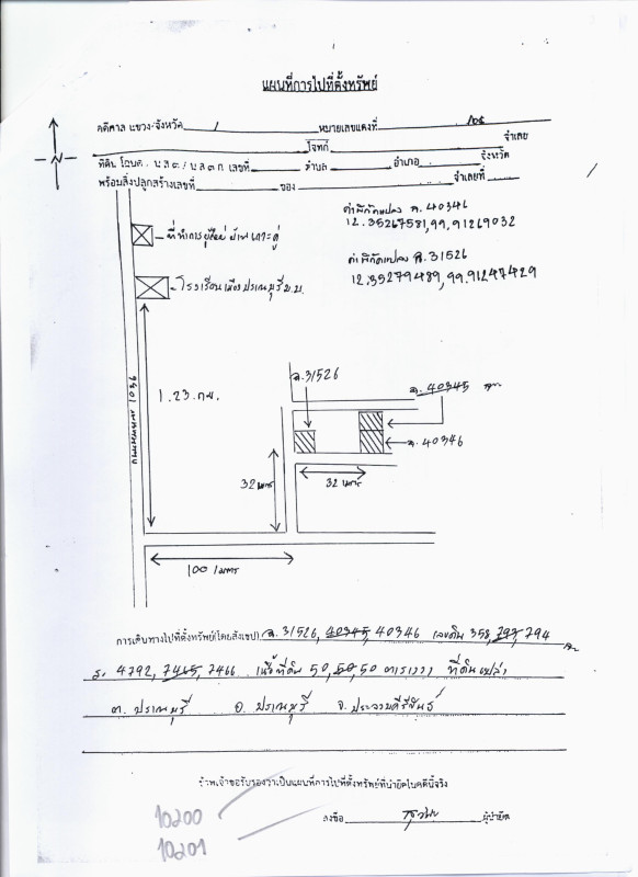 ที่ดินเปล่า ประจวบคีรีขันธ์ ปราณบุรี ปราณบุรี 75000