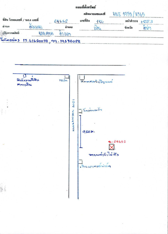 ที่ดินเปล่า ลำปาง เถิน ล้อมแรด 155400