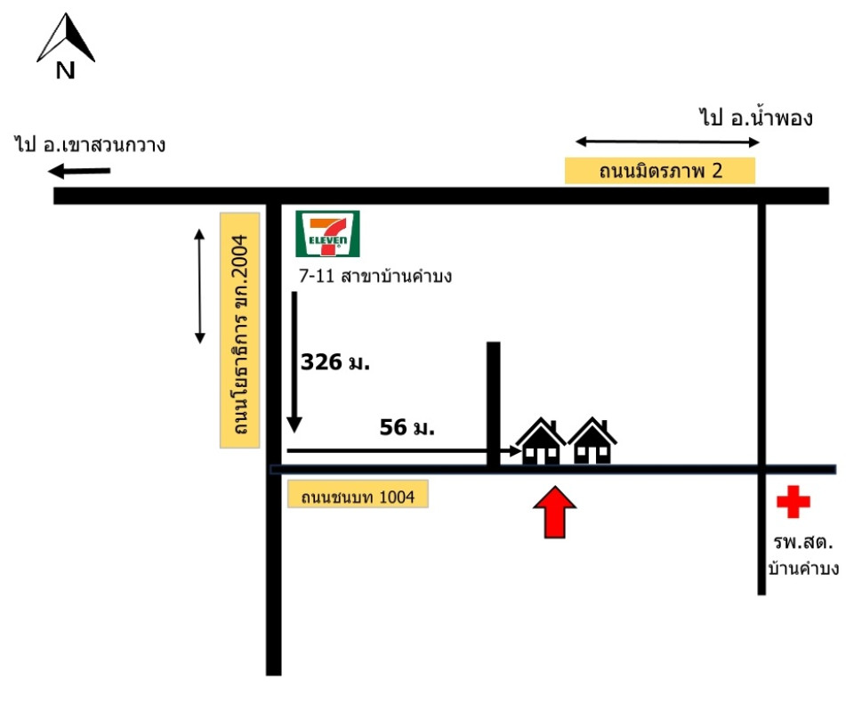 บ้านเดี่ยว ขอนแก่น น้ำพอง สะอาด 366260
