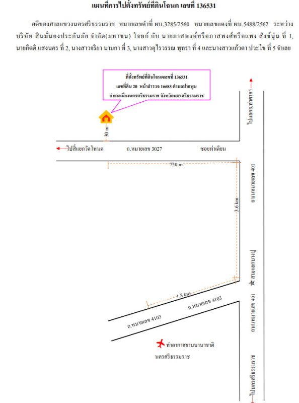 บ้านเดี่ยว นครศรีธรรมราช เมืองนครศรีธรรมราช ปากพูน 595378
