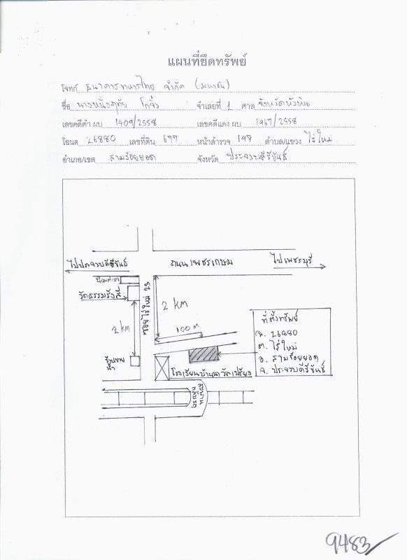 บ้านเดี่ยว ประจวบคีรีขันธ์ สามร้อยยอด ไร่ใหม่ 4488650