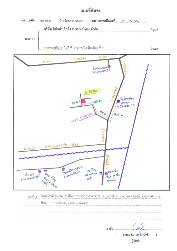 ทาวน์เฮ้าส์ สมุทรปราการ พระสมุทรเจดีย์ แหลมฟ้าผ่า 1221348