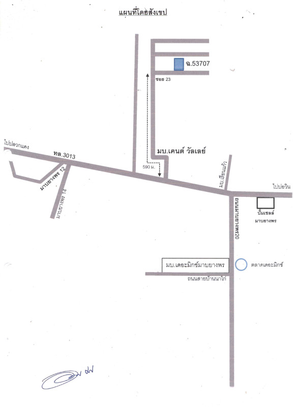 ทาวน์เฮ้าส์ ระยอง ปลวกแดง มาบยางพร 1296800