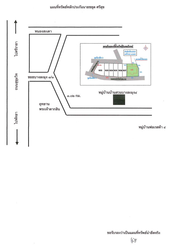 บ้านเดี่ยว ชลบุรี บางละมุง บางละมุง 2841600