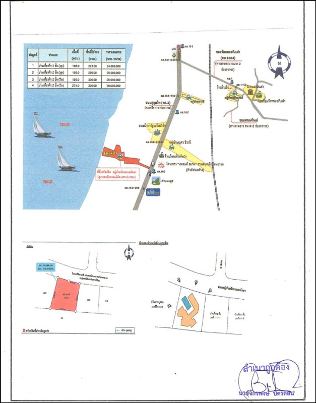 บ้านเดี่ยว ชลบุรี สัตหีบ นาจอมเทียน 10993280