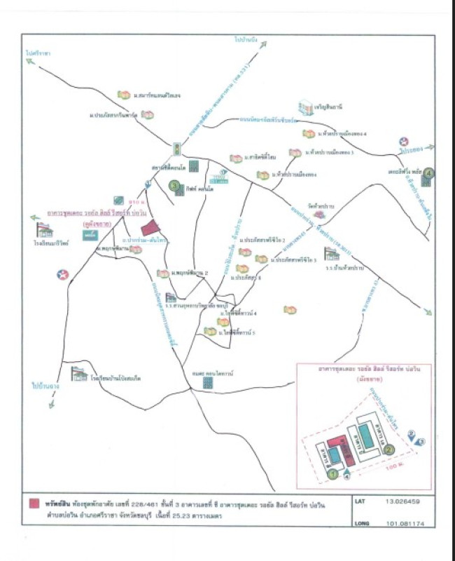 คอนโด ชลบุรี ศรีราชา บ่อวิน 895665