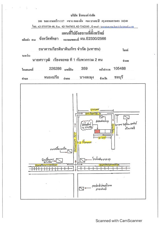 ทาวน์เฮ้าส์ ชลบุรี บางละมุง หนองปรือ 866840