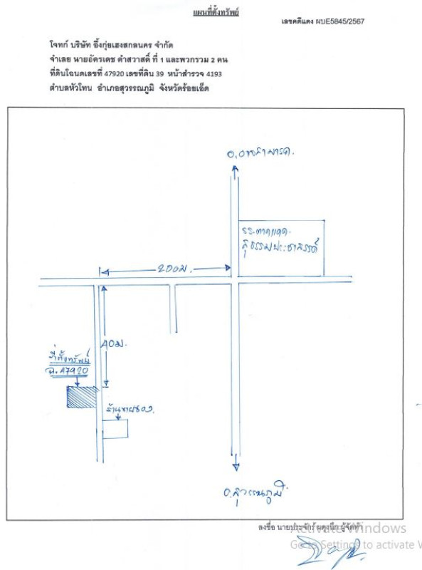 บ้านเดี่ยว ร้อยเอ็ด สุวรรณภูมิ หัวโทน 269800