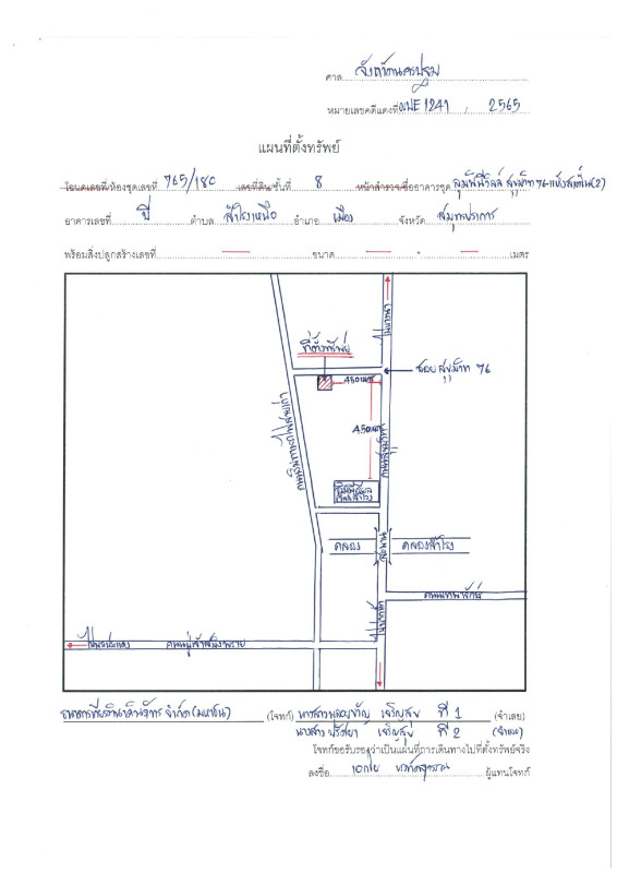 คอนโด สมุทรปราการ เมืองสมุทรปราการ สำโรงเหนือ 1551940