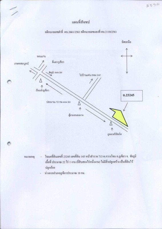 ที่ดินเปล่า ชัยภูมิ ภูเขียว กวางโจน 11125000