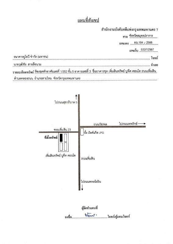 คอนโด กรุงเทพมหานคร สายไหม คลองถนน 1101802