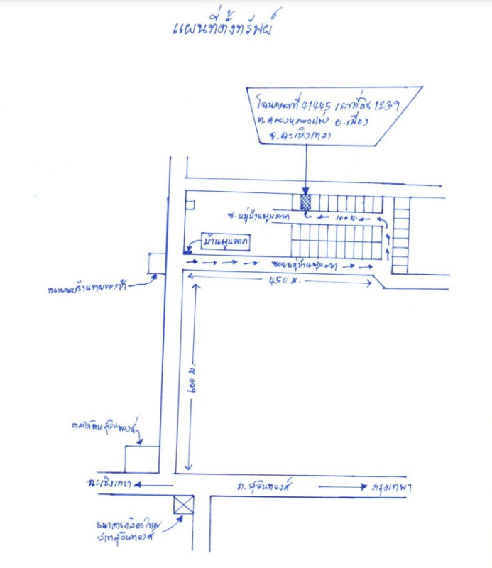 ทาวน์เฮ้าส์ ฉะเชิงเทรา เมืองฉะเชิงเทรา คลองหลวงแพ่ง 495180