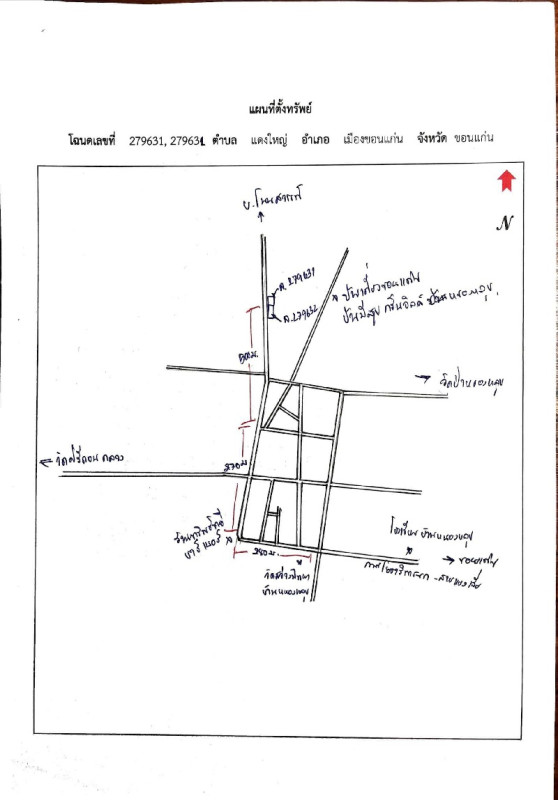 ทาวน์เฮ้าส์ ขอนแก่น เมืองขอนแก่น แดงใหญ่ 1268680