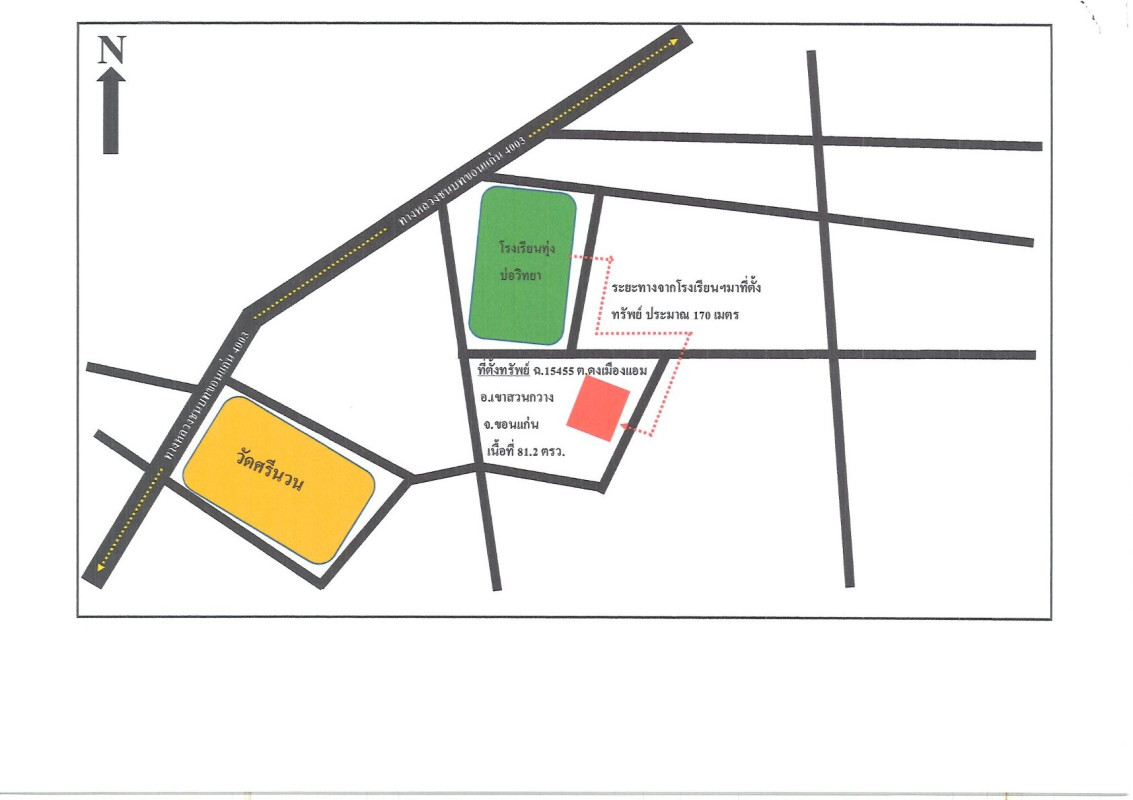 บ้านเดี่ยว ขอนแก่น เขาสวนกวาง ดงเมืองแอม 23240
