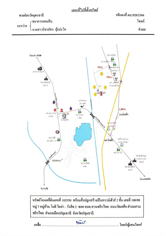 ทาวน์เฮ้าส์ ปทุมธานี เมืองปทุมธานี สวนพริกไทย 1619145