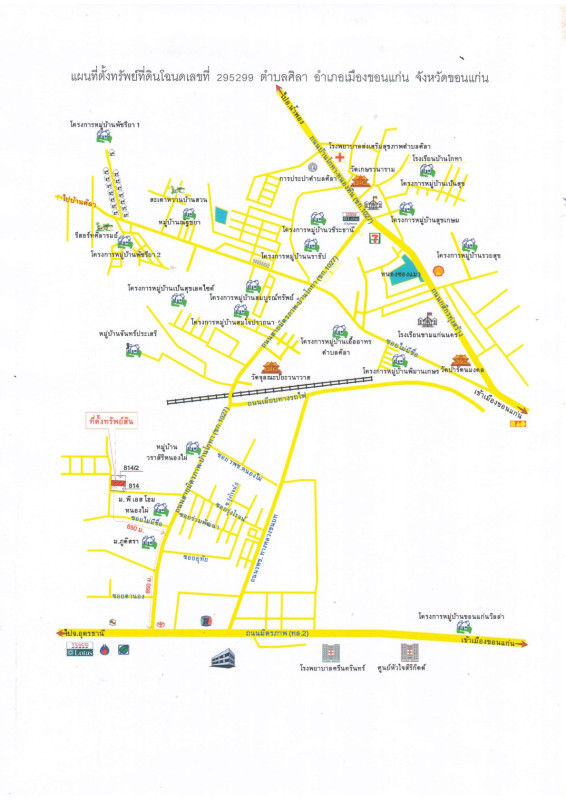 ทาวน์เฮ้าส์ ขอนแก่น เมืองขอนแก่น ศิลา 1677040