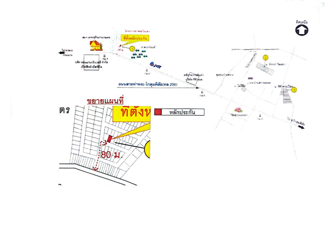 ทาวน์เฮ้าส์ ขอนแก่น เมืองขอนแก่น ท่าพระ 653700
