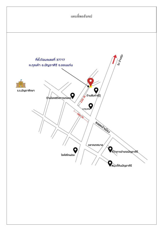 บ้านเดี่ยว ขอนแก่น มัญจาคีรี กุดเค้า 1230000