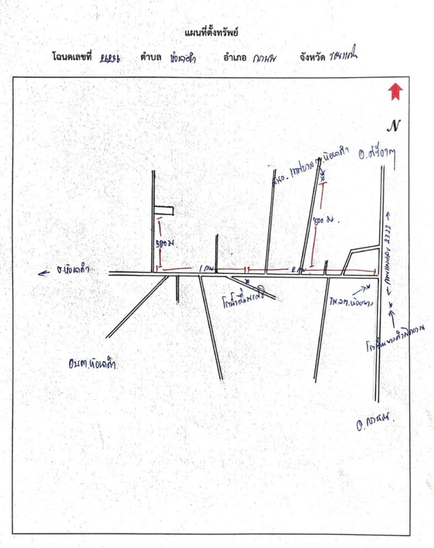 ที่ดินเปล่า ขอนแก่น กระนวน หัวนาคำ 378816