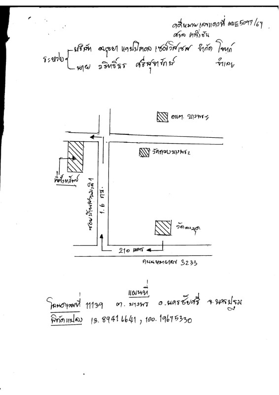 ที่ดินเปล่า นครปฐม นครชัยศรี บางพระ 1226418