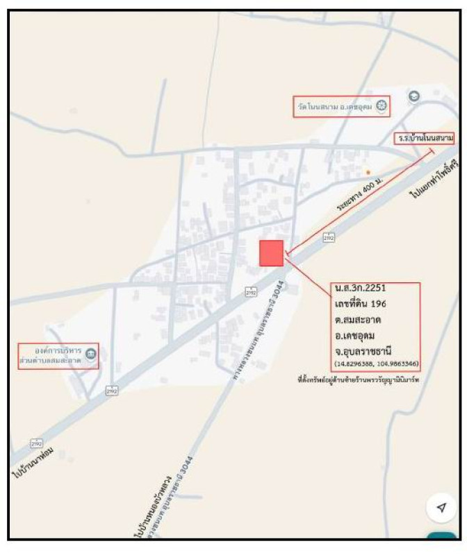 บ้านเดี่ยว อุบลราชธานี เดชอุดม สมสะอาด 155100