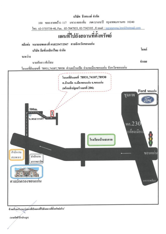 บ้านเดี่ยว ขอนแก่น เมืองขอนแก่น บ้านเป็ด 969020