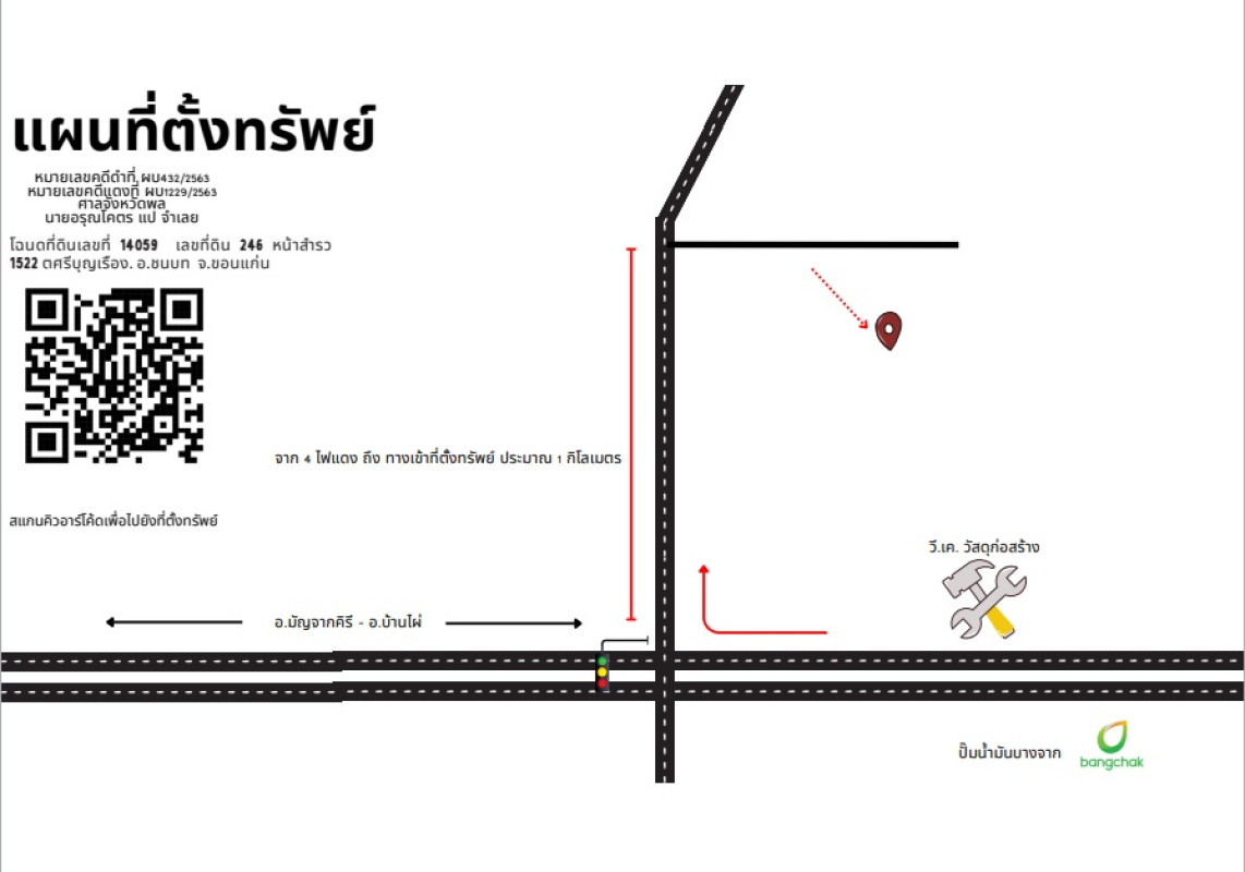 บ้านเดี่ยว ขอนแก่น ชนบท ศรีบุญเรือง 268600