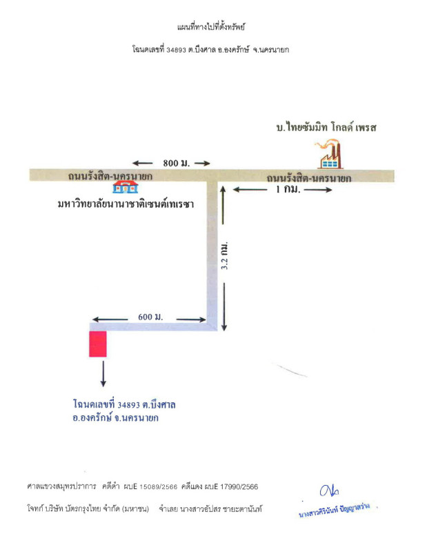 ที่ดินเปล่า นครนายก องครักษ์ บึงศาล 300000