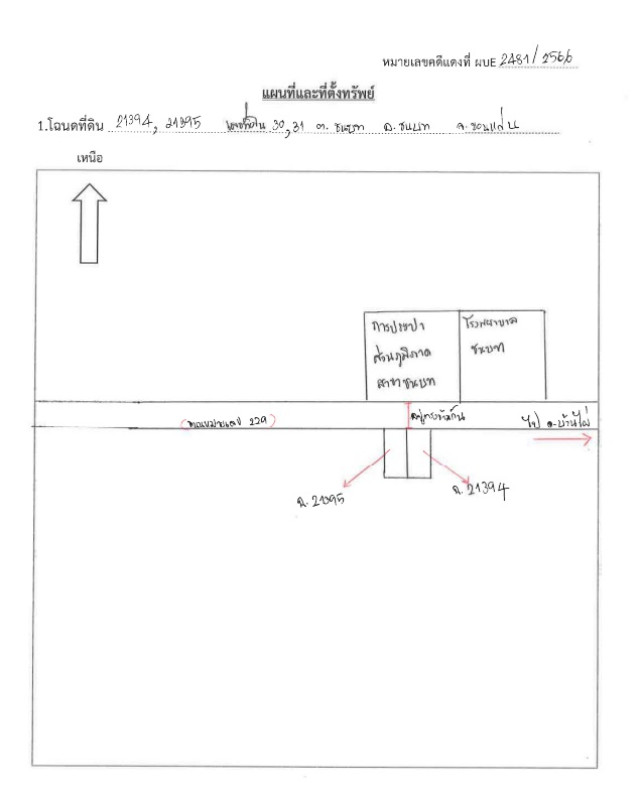 บ้านเดี่ยว ขอนแก่น ชนบท ชนบท 1833900