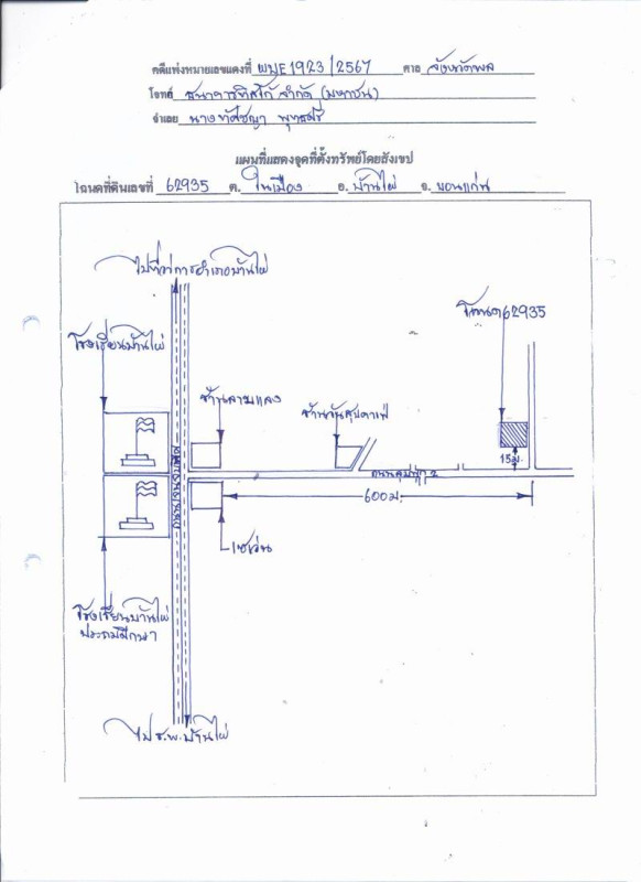 บ้านเดี่ยว ขอนแก่น บ้านไผ่ ในเมือง 538945