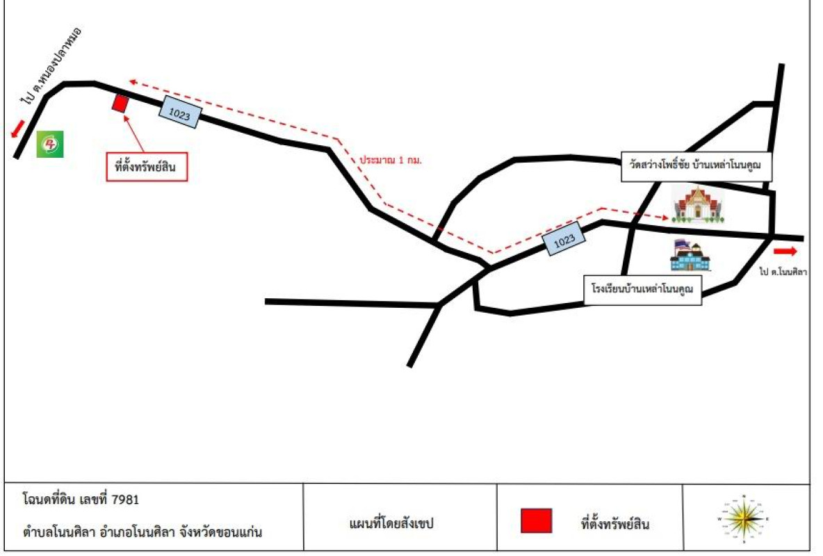 ทาวน์เฮ้าส์ ขอนแก่น โนนศิลา โนนศิลา 1562900