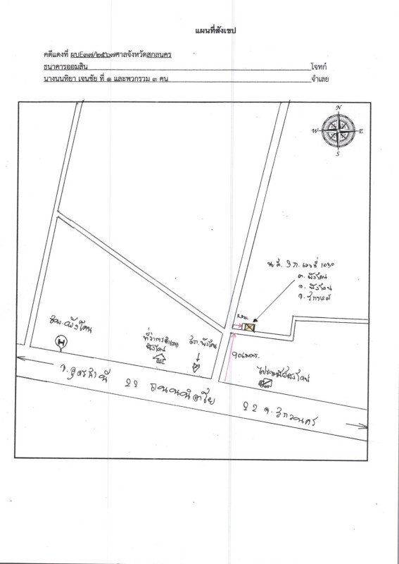 บ้านเดี่ยว สกลนคร พังโคน พังโคน 561100