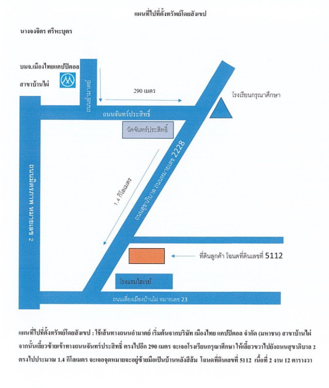 บ้านเดี่ยว ขอนแก่น บ้านไผ่ ในเมือง 1630150