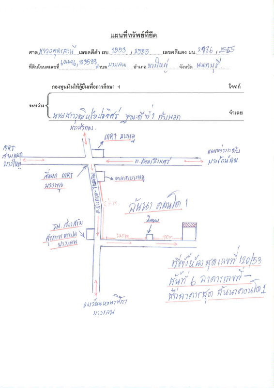 คอนโด นนทบุรี บางใหญ่ บางเลน 977496