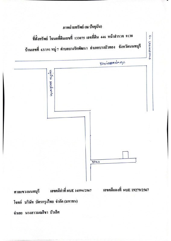 ทาวน์เฮ้าส์ นนทบุรี บางบัวทอง บางรักพัฒนา 952800