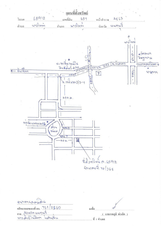 ทาวน์เฮ้าส์ นนทบุรี บางใหญ่ บางใหญ่ 1213500