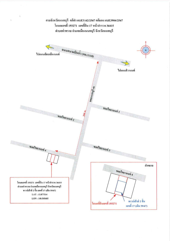 ทาวน์เฮ้าส์ นนทบุรี เมืองนนทบุรี ท่าทราย 1588600